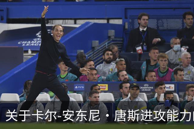 关于卡尔-安东尼·唐斯进攻能力的评估